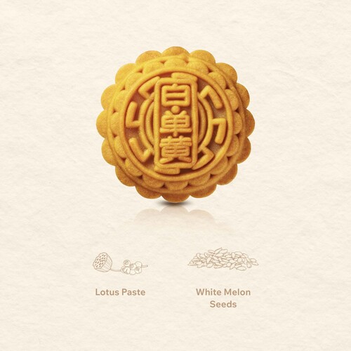 Classic Mooncake - White Lotus Single Yolk